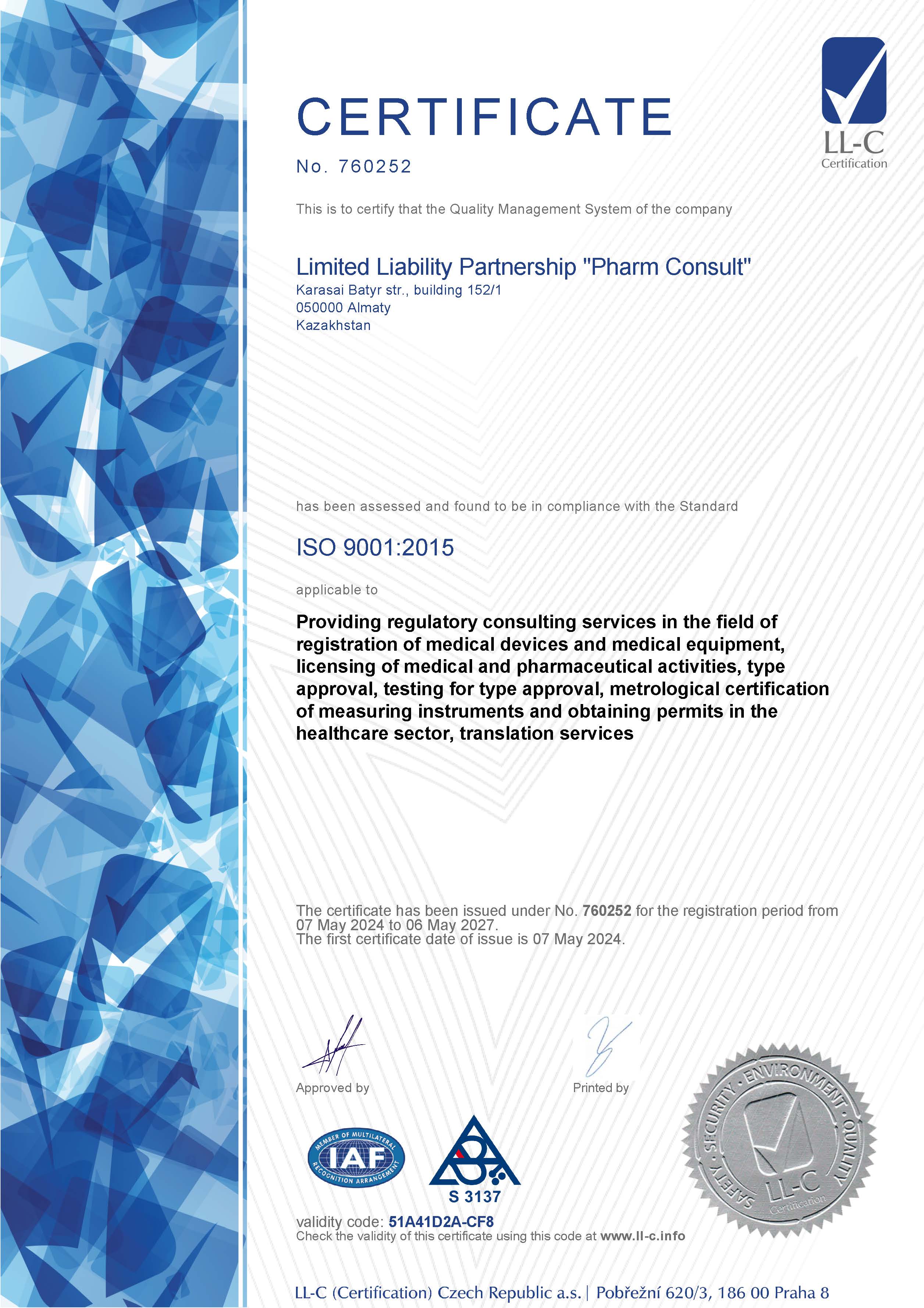 Сегодня Pharm Consult получил сертификат ISO 9001:2015