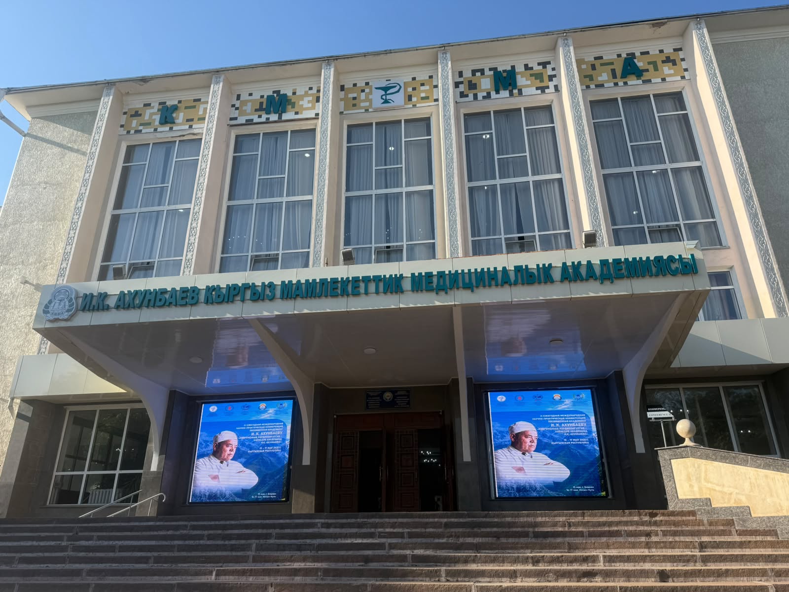 В ногу со временем: наша команда приняла участие в IX Международной конференции по кардиохирургии в Бишкеке
